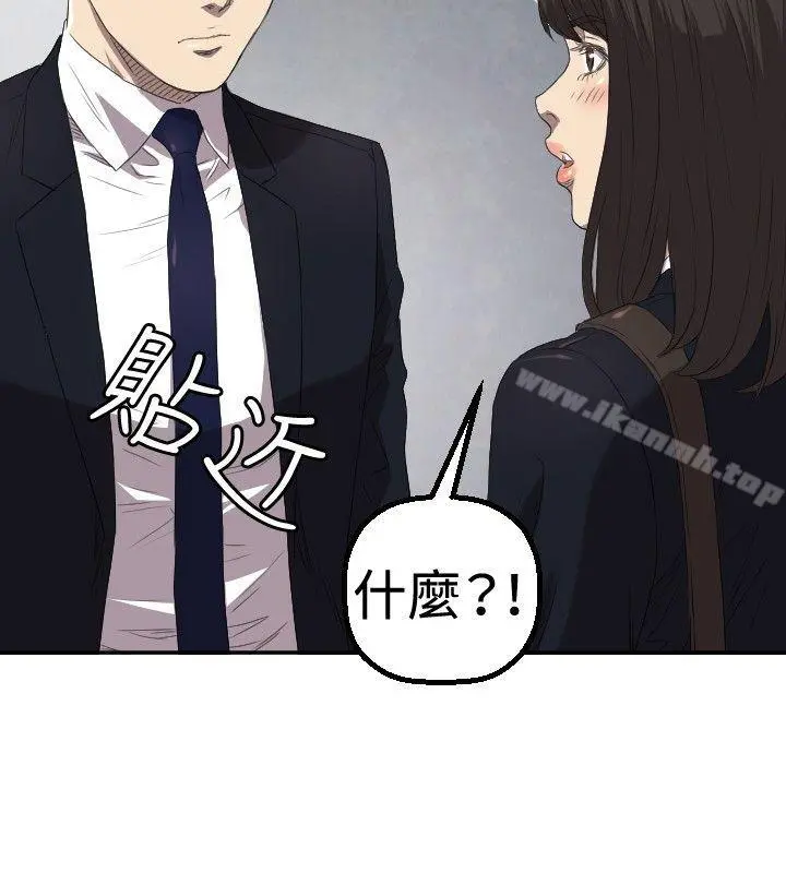 索多玛俱乐部(完结) 第3话 第25页