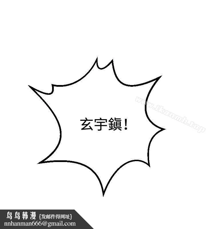 索多玛俱乐部(完结) 第3话 第17页