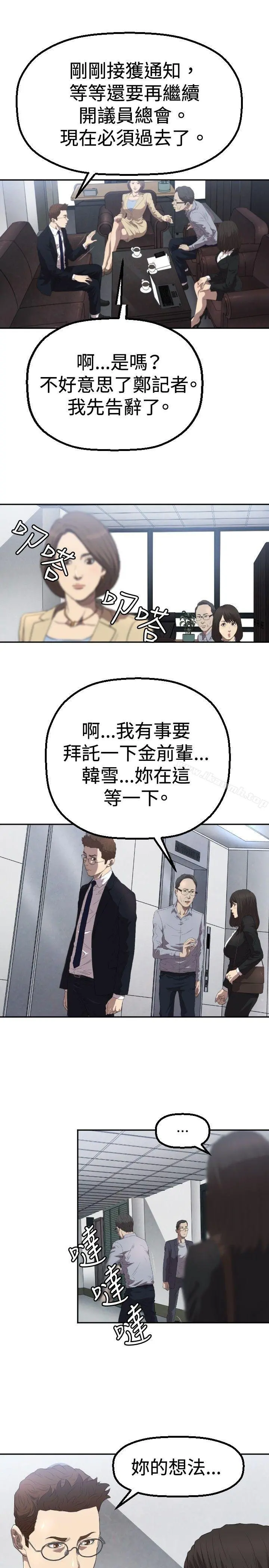 索多玛俱乐部(完结) 第3话 第24页
