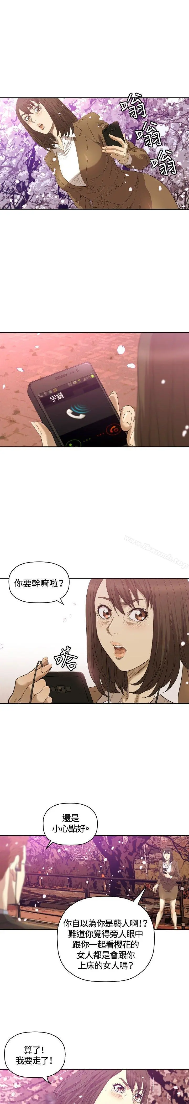 索多玛俱乐部(完结) 第11话 第26页