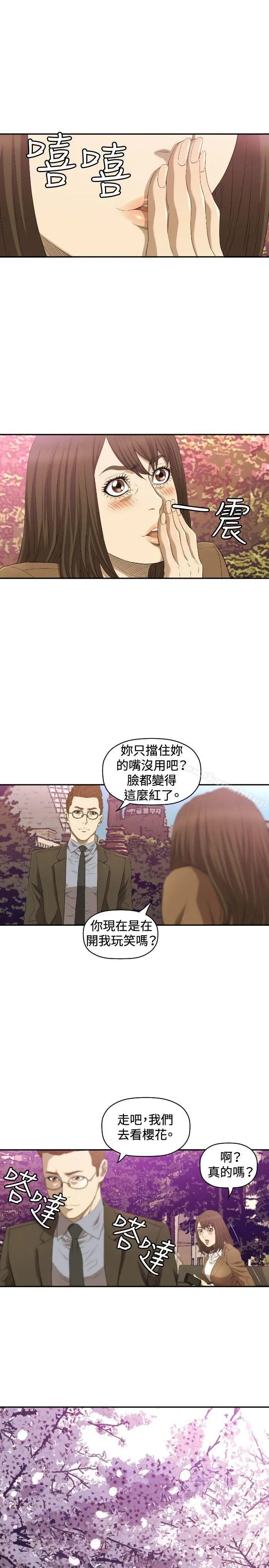 索多玛俱乐部(完结) 第11话 第22页