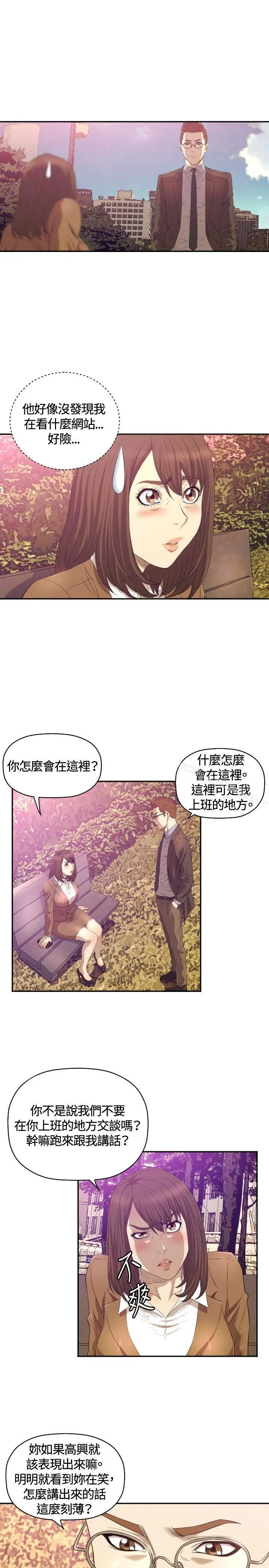 索多玛俱乐部(完结) 第11话 第20页