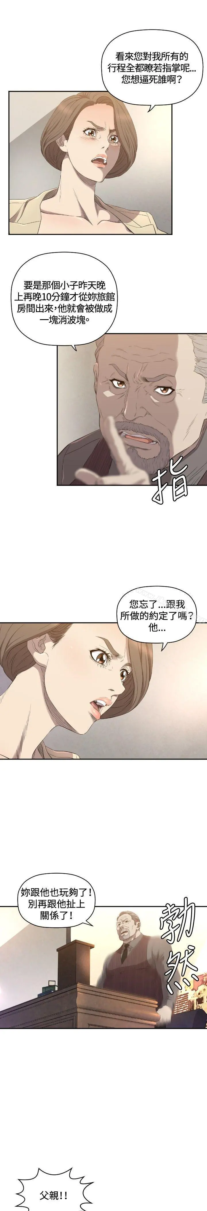 索多玛俱乐部(完结) 第11话 第6页