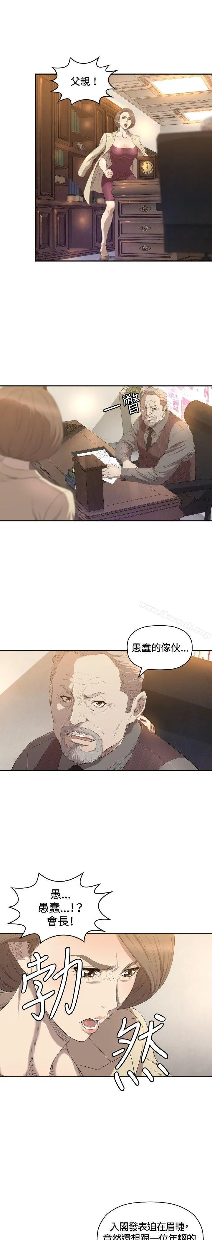 索多玛俱乐部(完结) 第11话 第4页