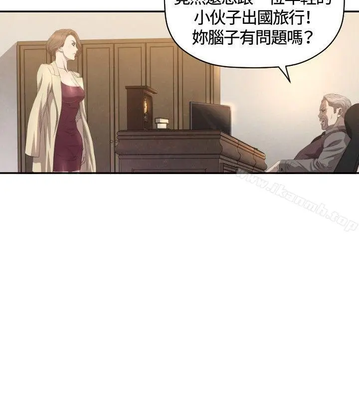 索多玛俱乐部(完结) 第11话 第5页