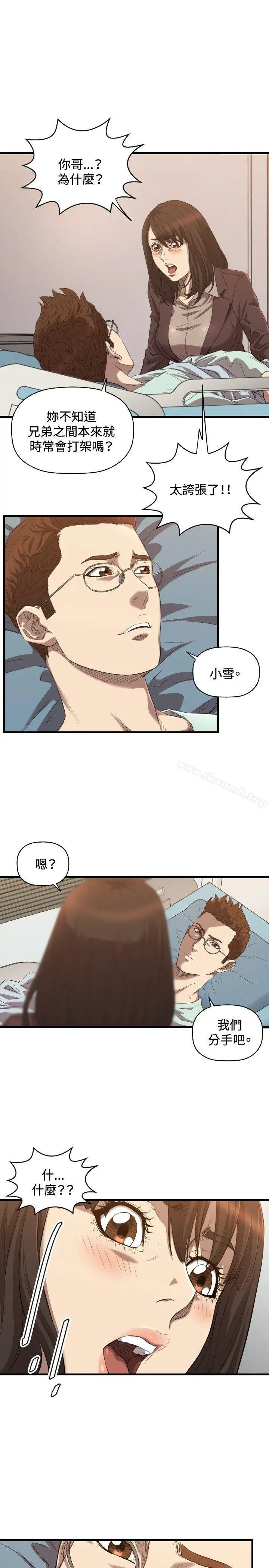 索多玛俱乐部(完结) 第30话 第24页