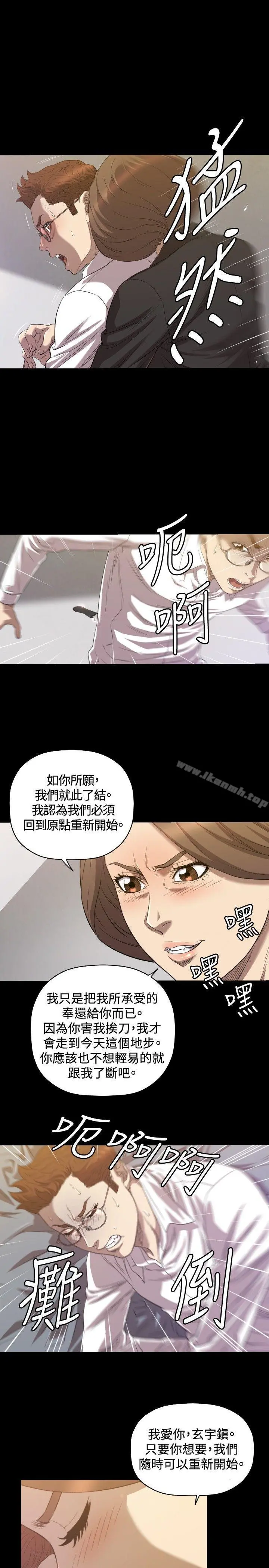 索多玛俱乐部(完结) 第30话 第20页