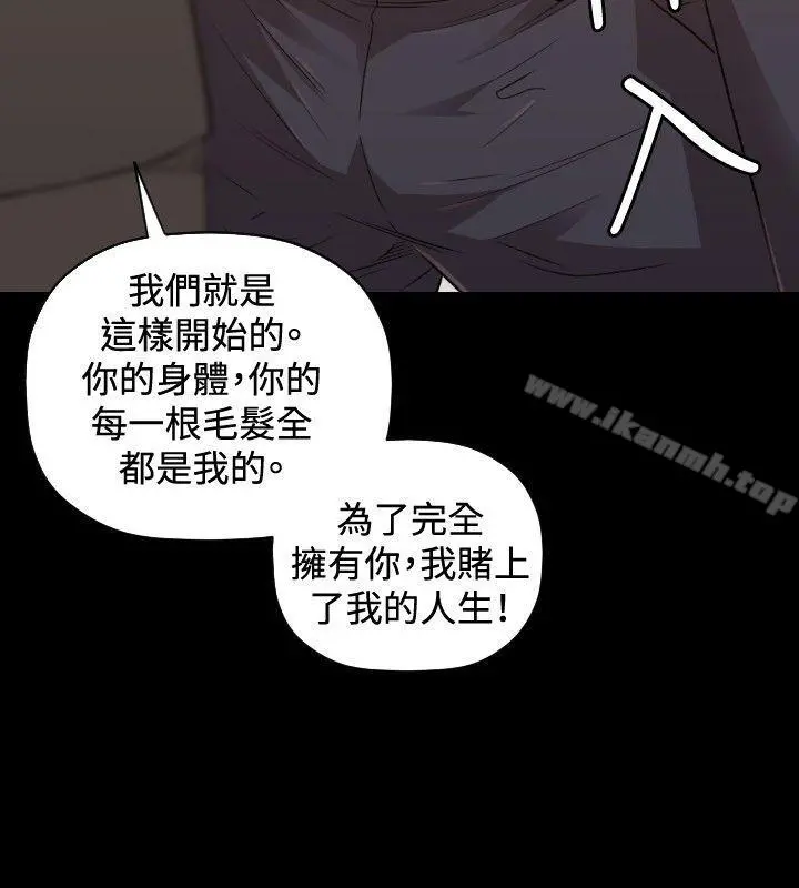 索多玛俱乐部(完结) 第30话 第5页