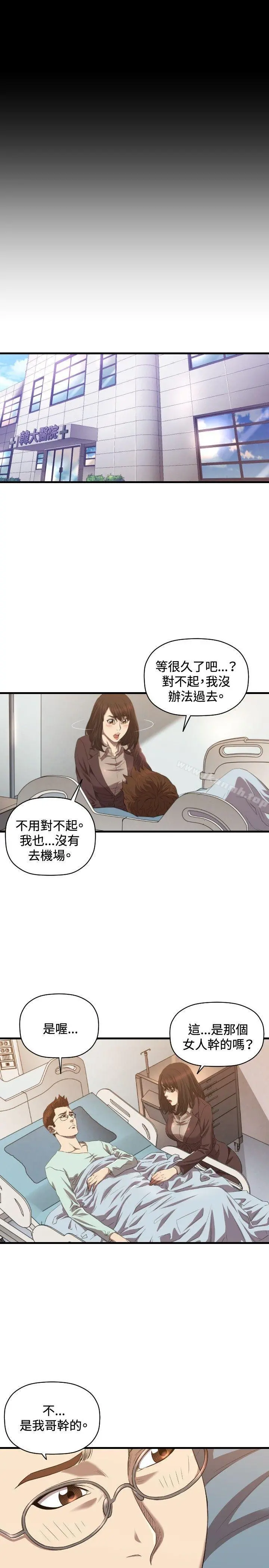 索多玛俱乐部(完结) 第30话 第22页
