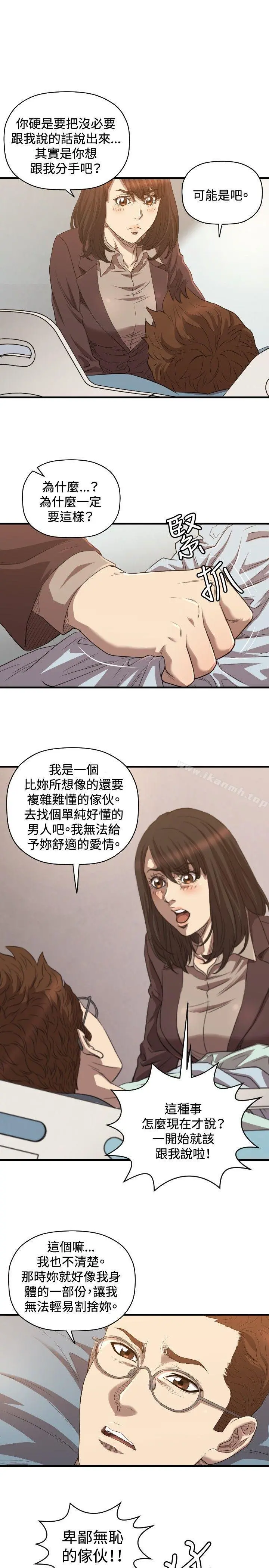 索多玛俱乐部(完结) 第30话 第26页