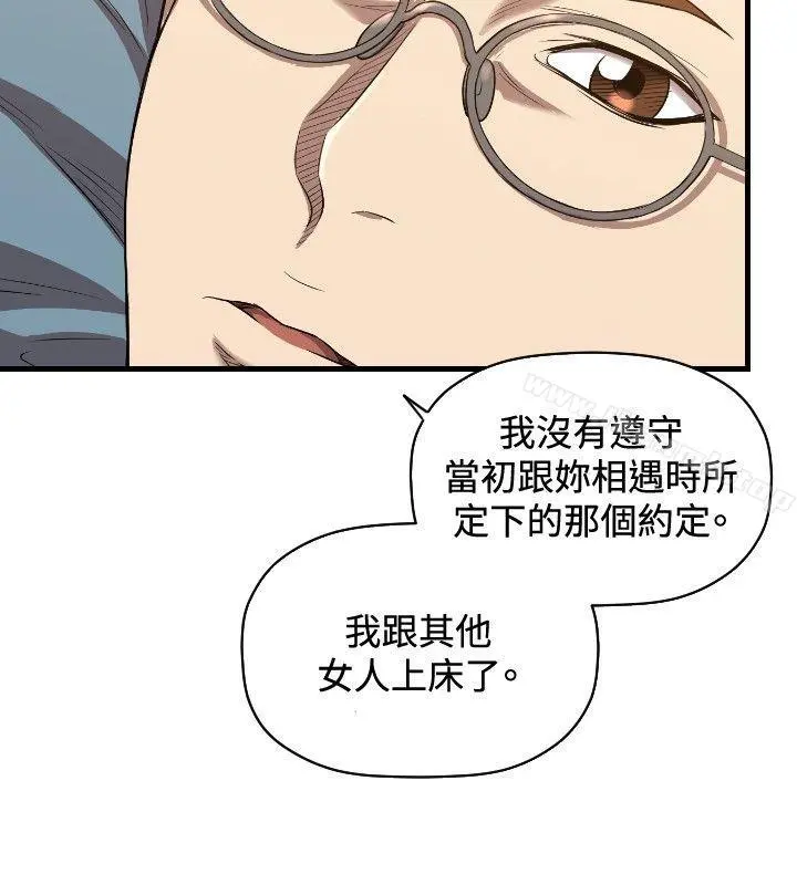 索多玛俱乐部(完结) 第30话 第25页