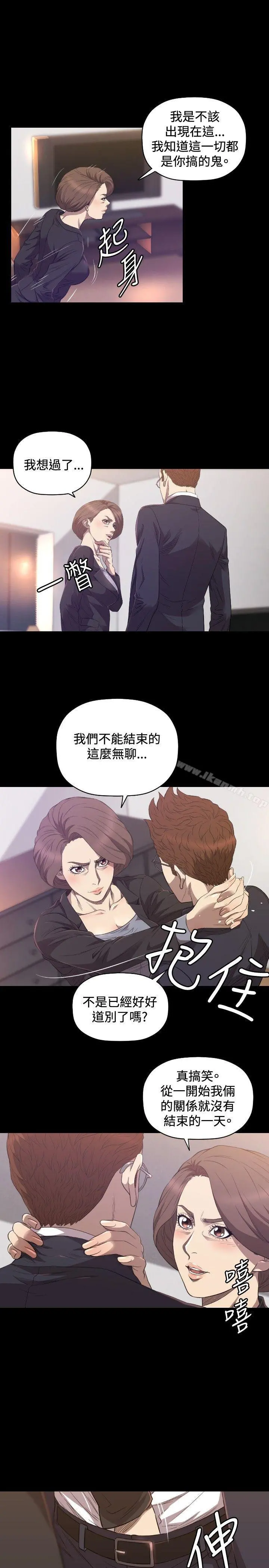 索多玛俱乐部(完结) 第30话 第4页
