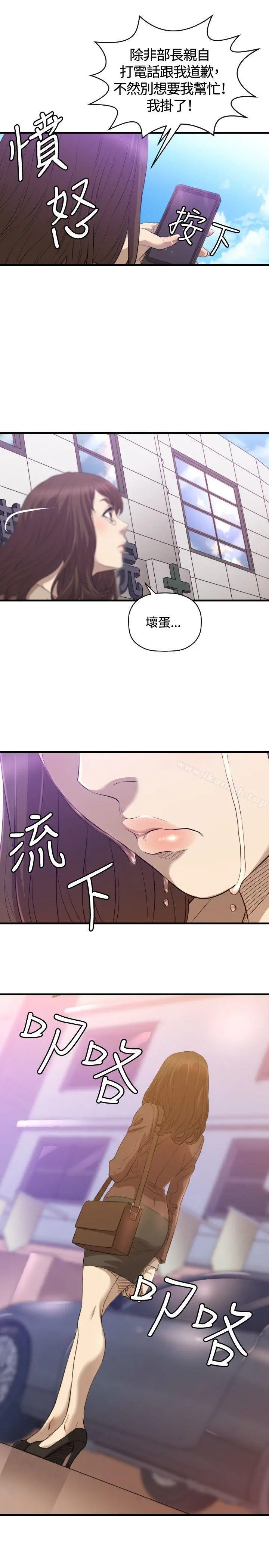 索多玛俱乐部(完结) 第30话 第30页