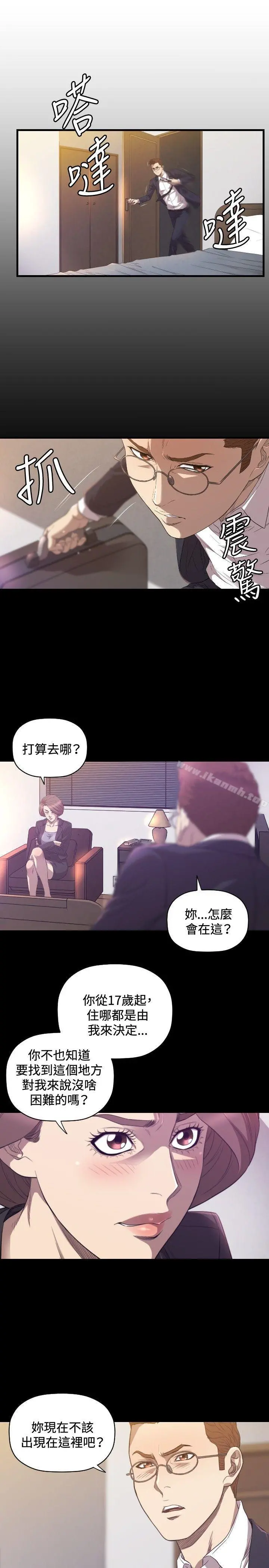 索多玛俱乐部(完结) 第30话 第2页