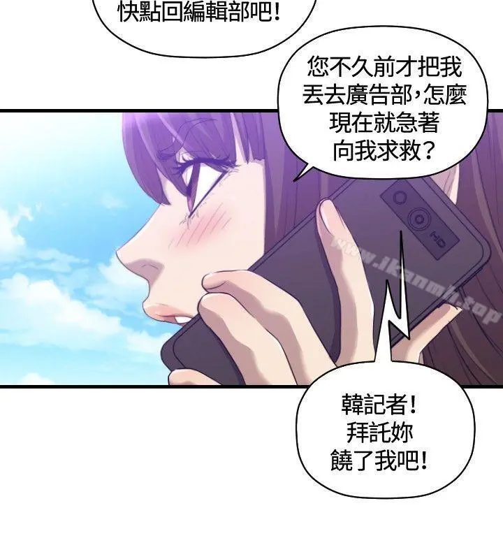 索多玛俱乐部(完结) 第30话 第29页