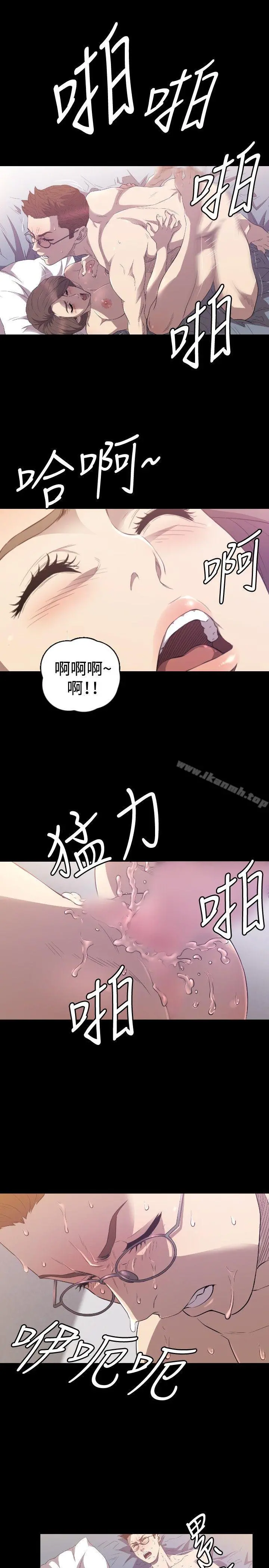 索多玛俱乐部(完结) 第30话 第12页