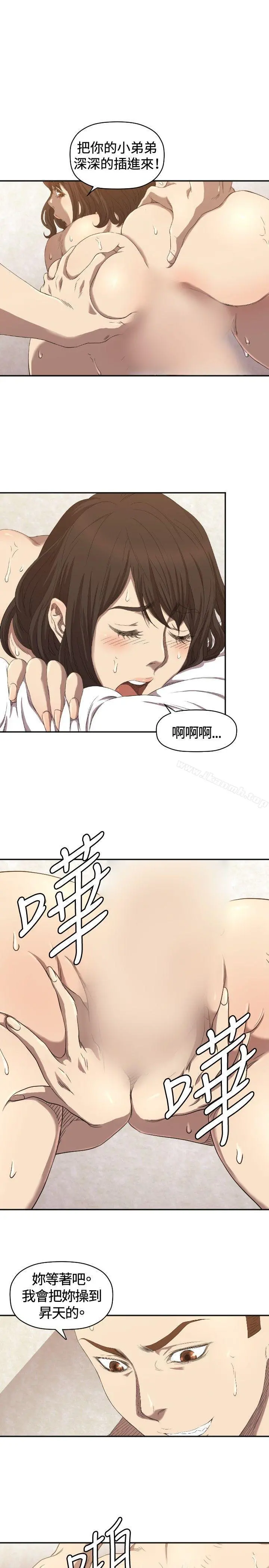 索多玛俱乐部(完结) 第6话 第8页