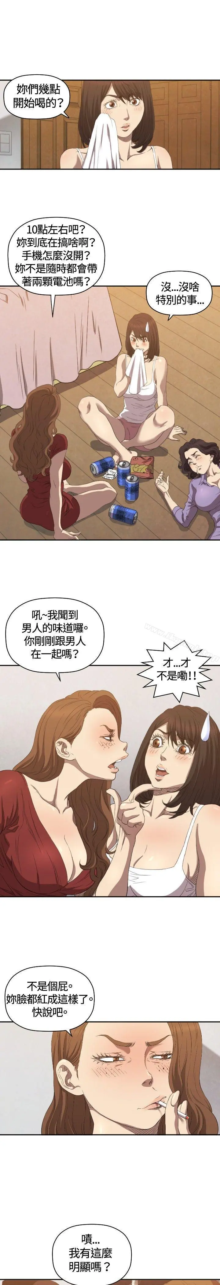 索多玛俱乐部(完结) 第6话 第24页