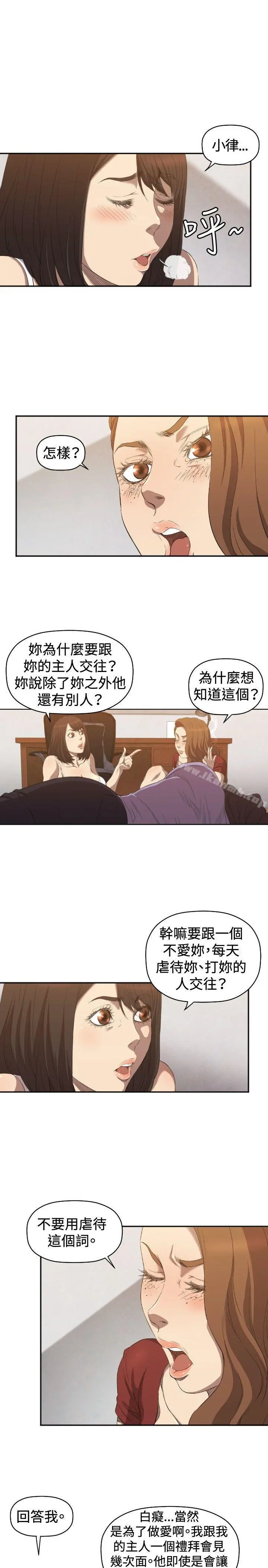 索多玛俱乐部(完结) 第6话 第26页