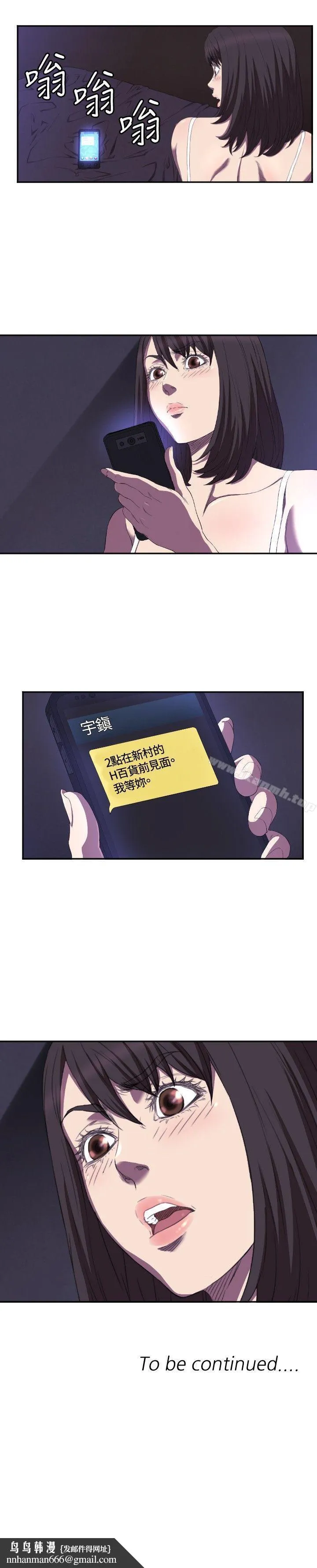 索多玛俱乐部(完结) 第6话 第32页