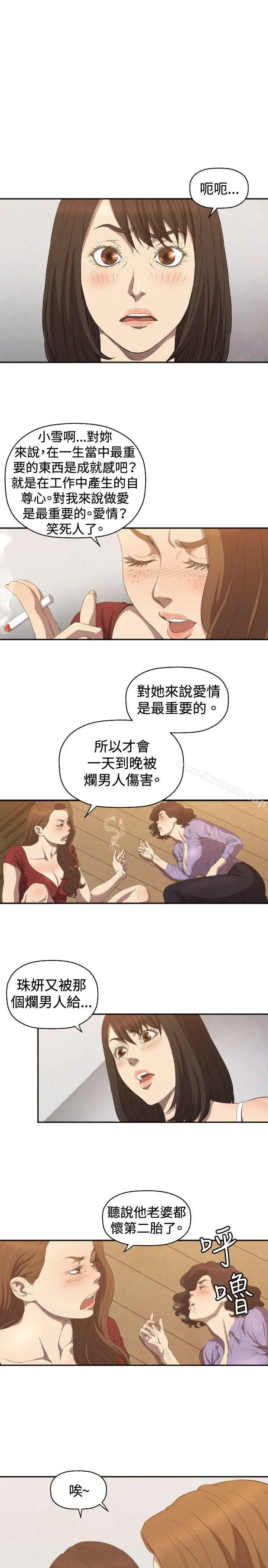 索多玛俱乐部(完结) 第6话 第28页