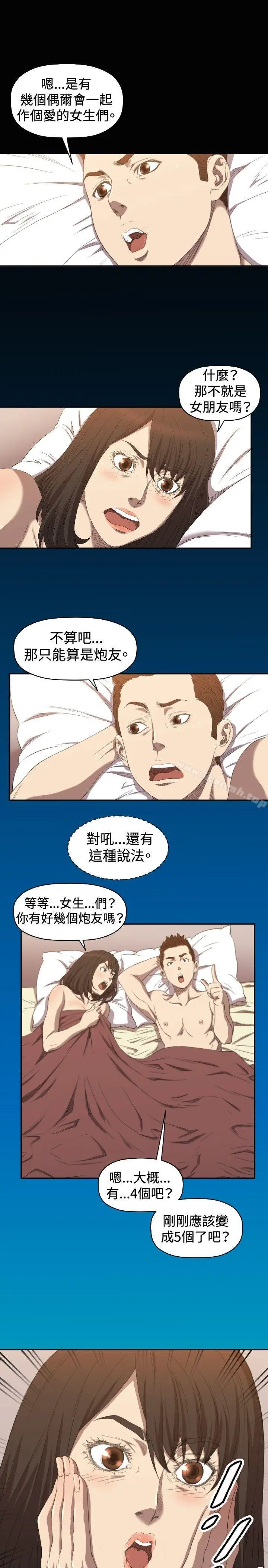 索多玛俱乐部(完结) 第6话 第20页