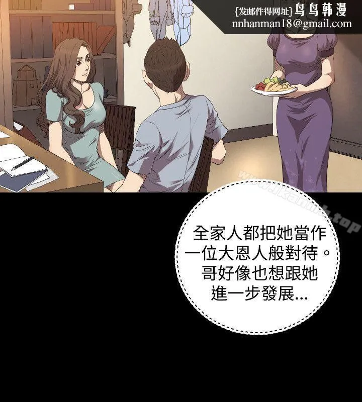 索多玛俱乐部(完结) 第23话 第13页