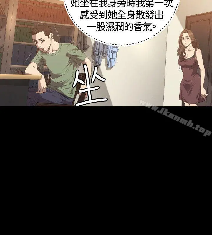 索多玛俱乐部(完结) 第23话 第19页