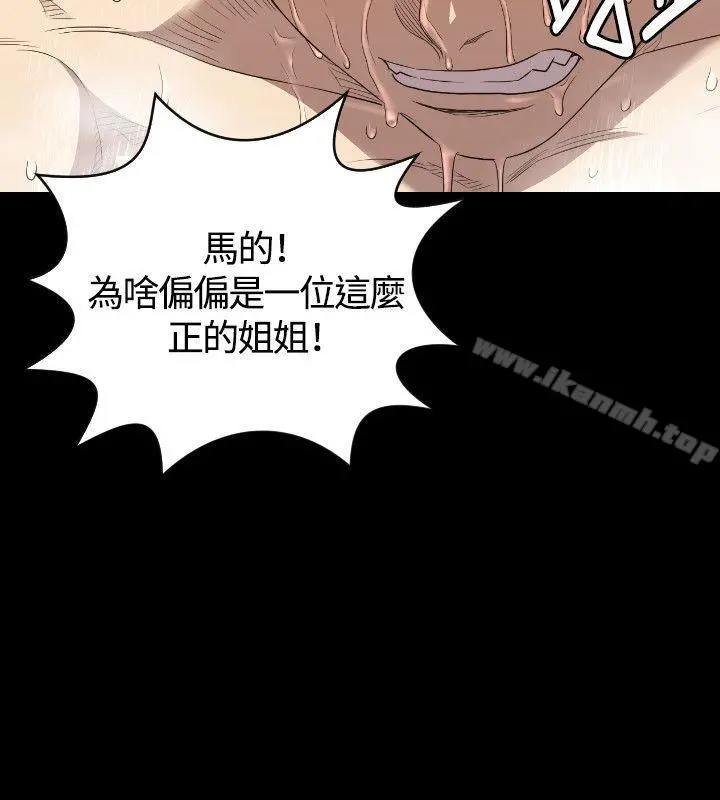 索多玛俱乐部(完结) 第23话 第9页