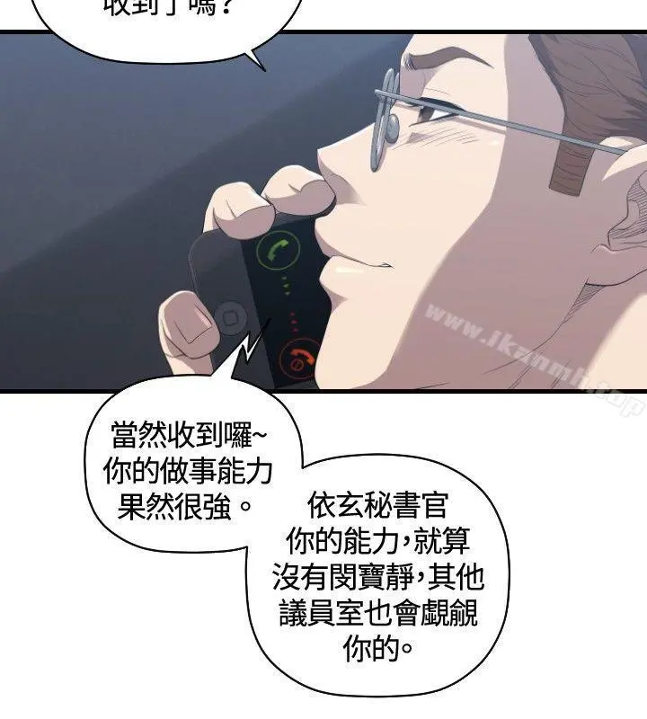 索多玛俱乐部(完结) 第27话 第9页