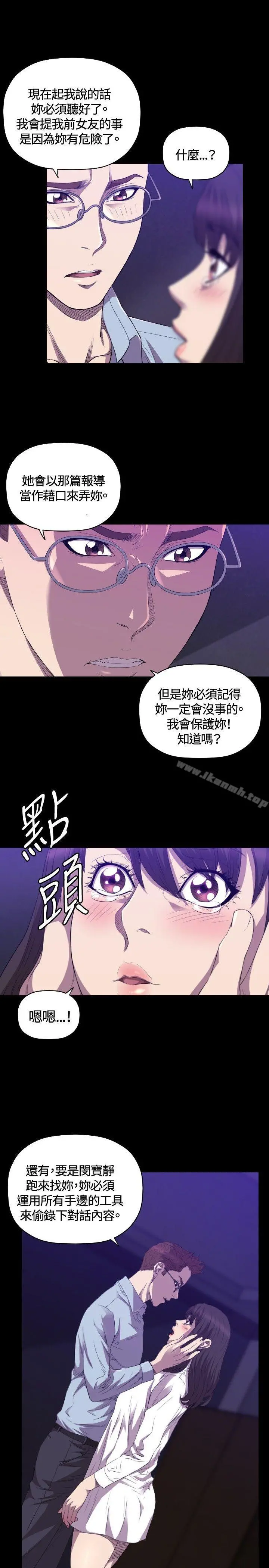 索多玛俱乐部(完结) 第27话 第20页