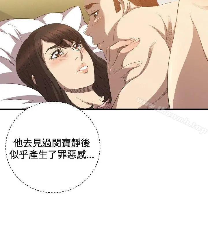 索多玛俱乐部(完结) 第27话 第17页