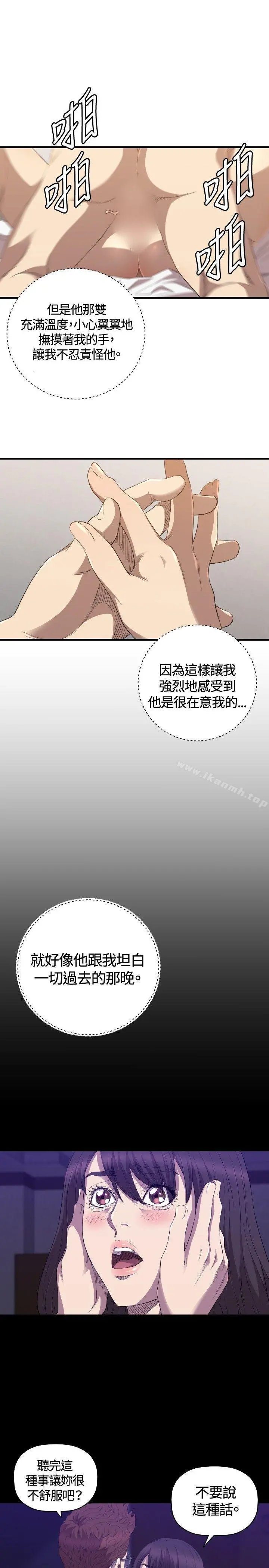 索多玛俱乐部(完结) 第27话 第18页
