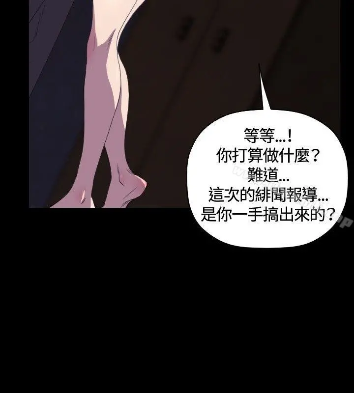 索多玛俱乐部(完结) 第27话 第21页
