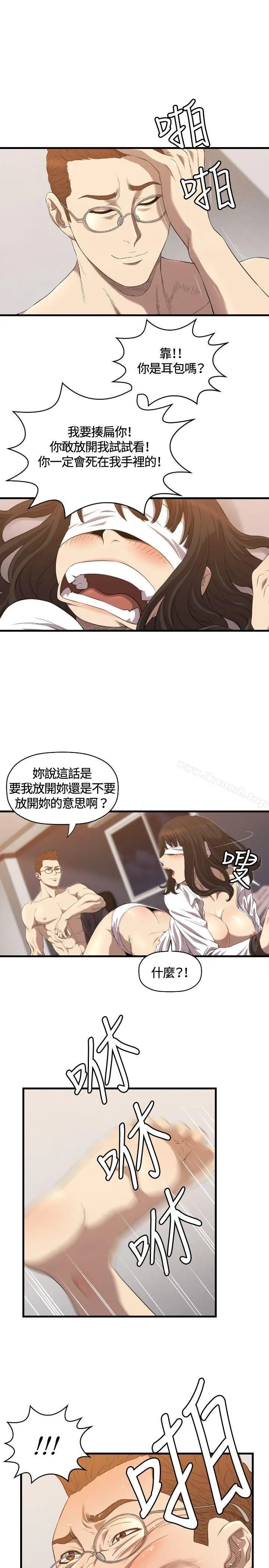 索多玛俱乐部(完结) 第15话 第14页