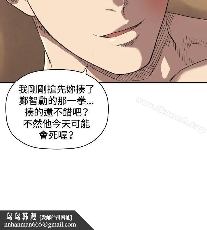 索多玛俱乐部(完结) 第15话 第17页