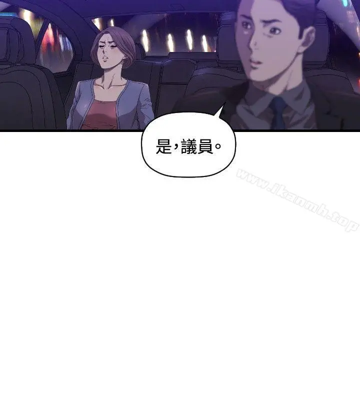 索多玛俱乐部(完结) 第14话 第23页