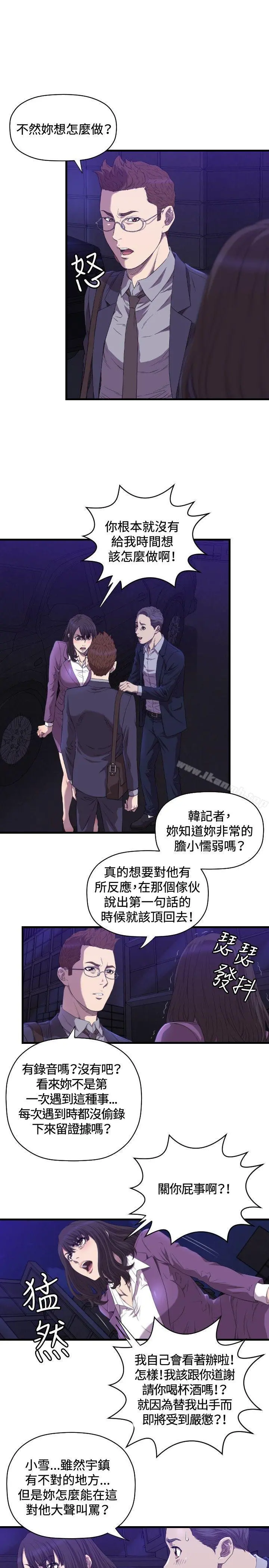 索多玛俱乐部(完结) 第14话 第6页