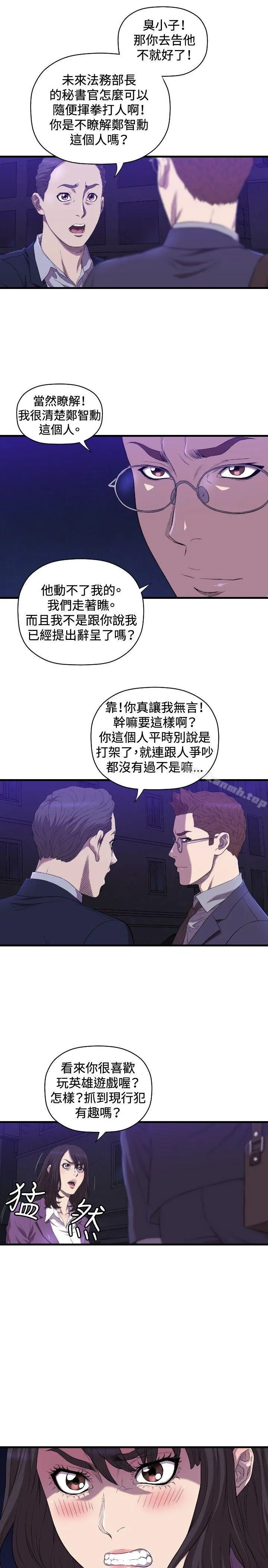索多玛俱乐部(完结) 第14话 第4页