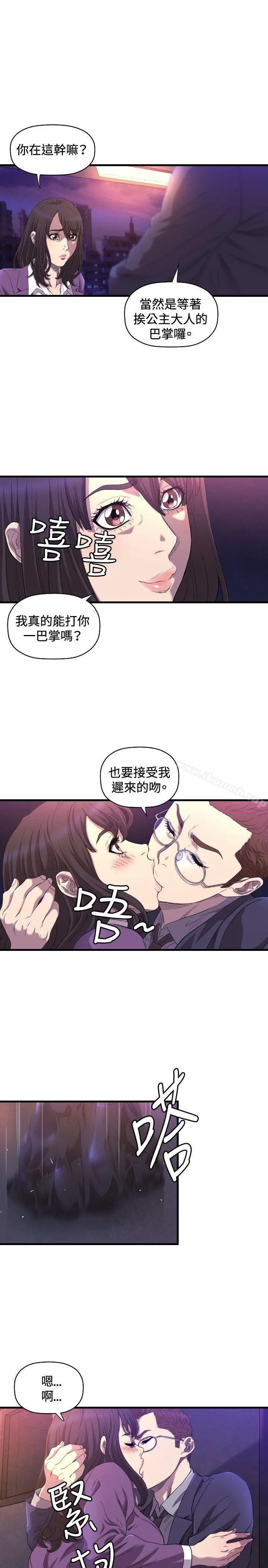 索多玛俱乐部(完结) 第14话 第12页
