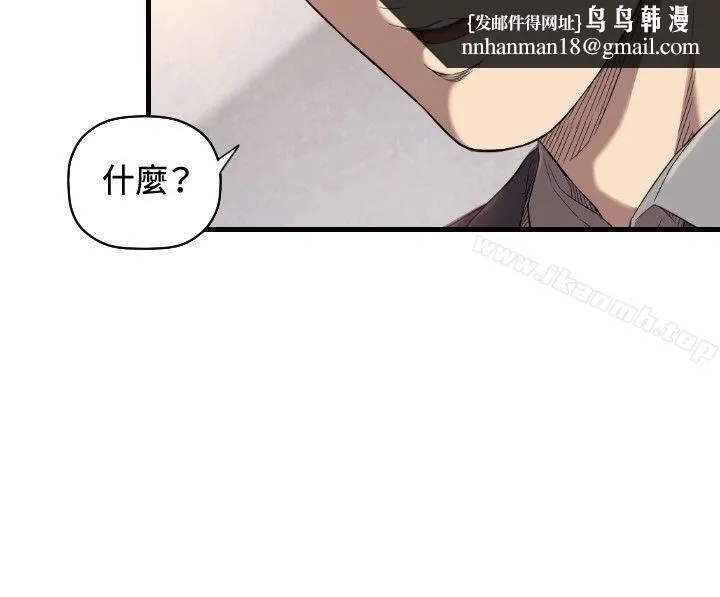 索多玛俱乐部(完结) 第14话 第15页