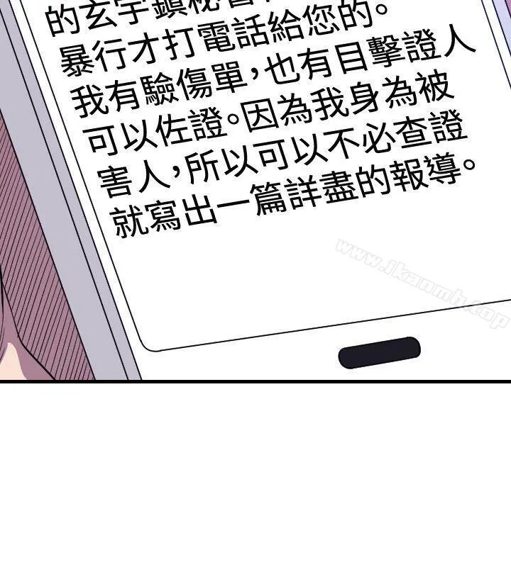 索多玛俱乐部(完结) 第14话 第25页