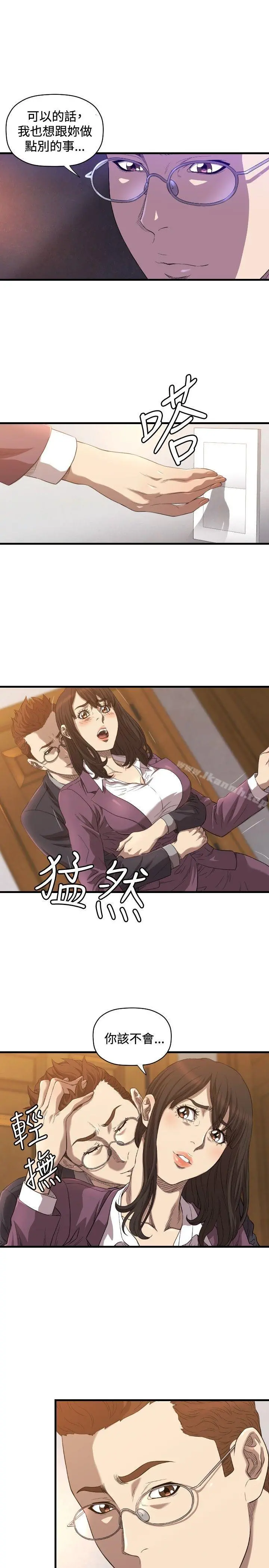 索多玛俱乐部(完结) 第14话 第14页