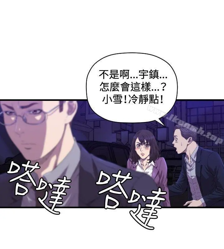索多玛俱乐部(完结) 第14话 第9页