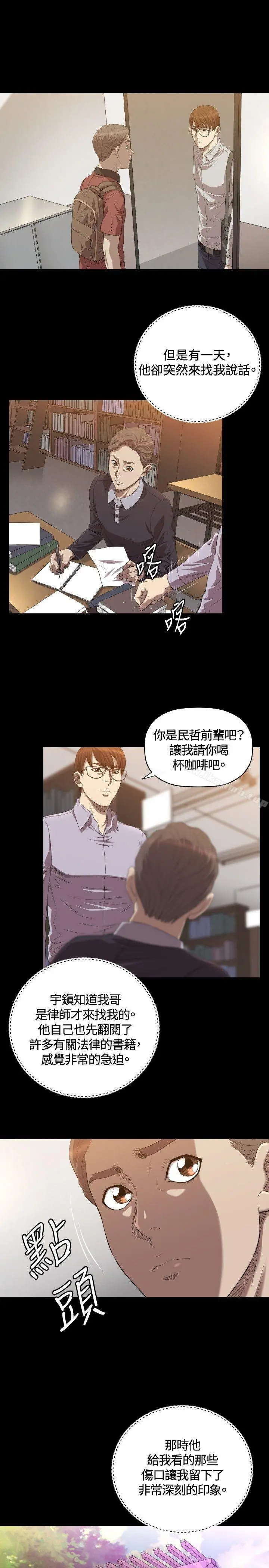 索多玛俱乐部(完结) 第19话 第18页