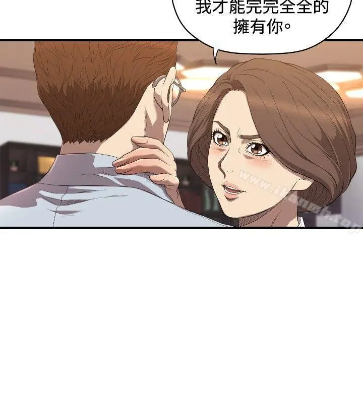 索多玛俱乐部(完结) 第19话 第7页