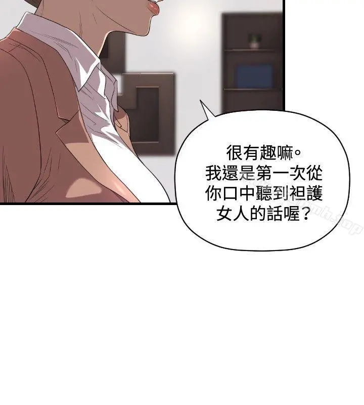 索多玛俱乐部(完结) 第19话 第5页