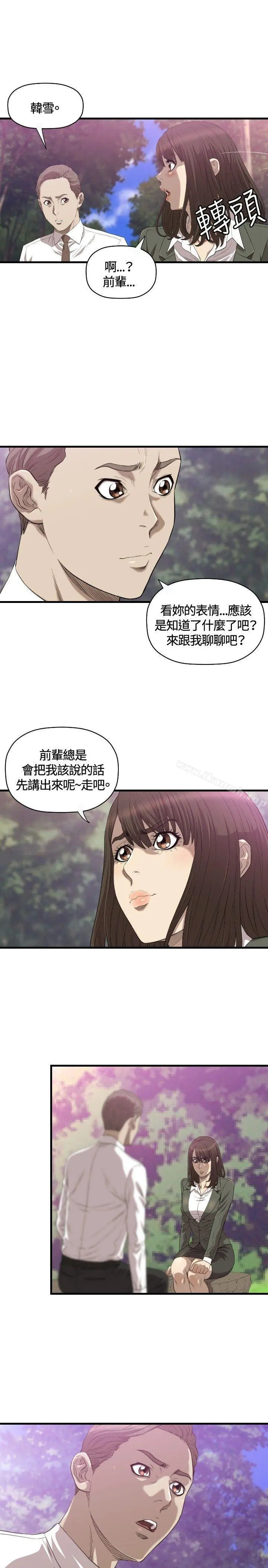 索多玛俱乐部(完结) 第19话 第12页