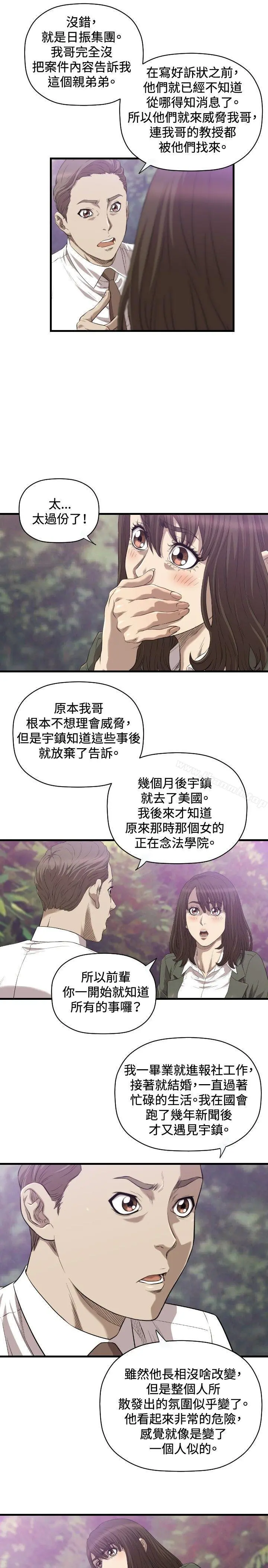 索多玛俱乐部(完结) 第19话 第22页