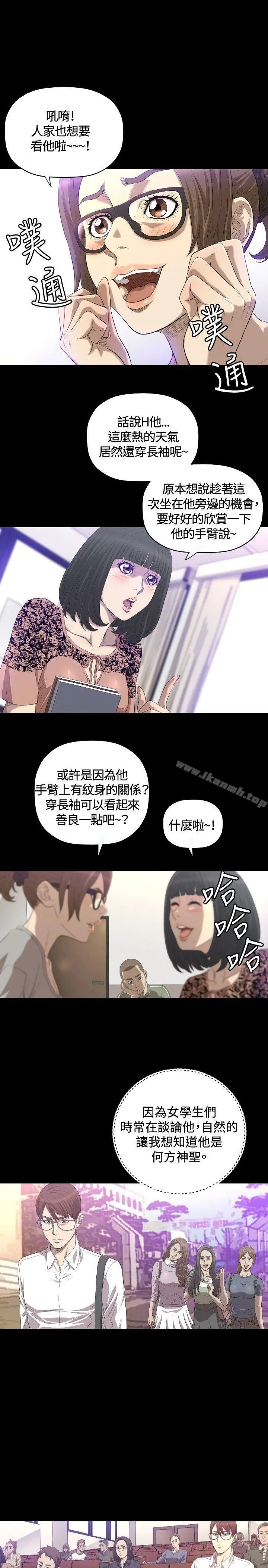 索多玛俱乐部(完结) 第19话 第16页